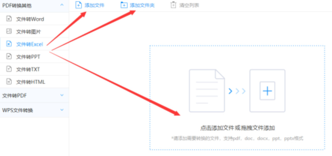 贝博官网下载使用讲解 - 选择文件格式